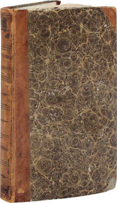 [Критическая статья о стихотворении А.С. Пушкина «Клеветникам России»]. Ученые записки Императорского Московского…